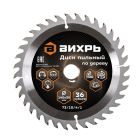 Диски пильные