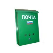 Ящик «Почта» (порошковое покрытие) с замком защелка, зеленый