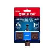 Соединитель струбцин BELMASH CJ2