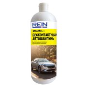 Автошампунь Rein Savanna, 1 л Артикул: 0.001-587