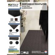 Напольное покрытие Notrax 118 Arrow Trax charcoal 60 x 90 см Артикул: 118S0023CH