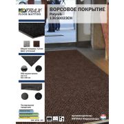 Напольное покрытие Notrax 136 Polynib charcoal 60 x 90 см Артикул: 136S0023CH