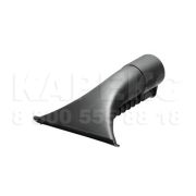 Насадки и щетки для ручных пылесосов Karcher Корпус ручной насадки к пароочистителям SV 1802/1902 Артикул: 6.402-040.0