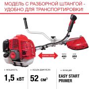 Бензиновый триммер FUBAG FPT 52R + Триммерная леска сечение витой квадрат L 130 м * 2,4 мм в ПОДАРОК