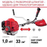 Бензиновый триммер FUBAG FPT 33R + Триммерная леска сечение витой квадрат L 130 м * 2,4 мм в ПОДАРОК