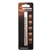 Сверло по металлу ВИХРЬ 5 мм, P6M5