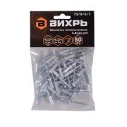 Заклёпки алюминиевые Вихрь 4,8х14 мм, 50 шт.