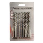 Сверла по металлу 5 мм, HSS (10 шт. в блистере)