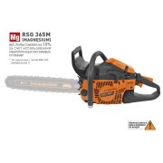 Carver RSG 365M Пила цепная бензиновая