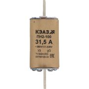 Вставка плавкая ПН2 100 31.5А У3 КЭАЗ 110865